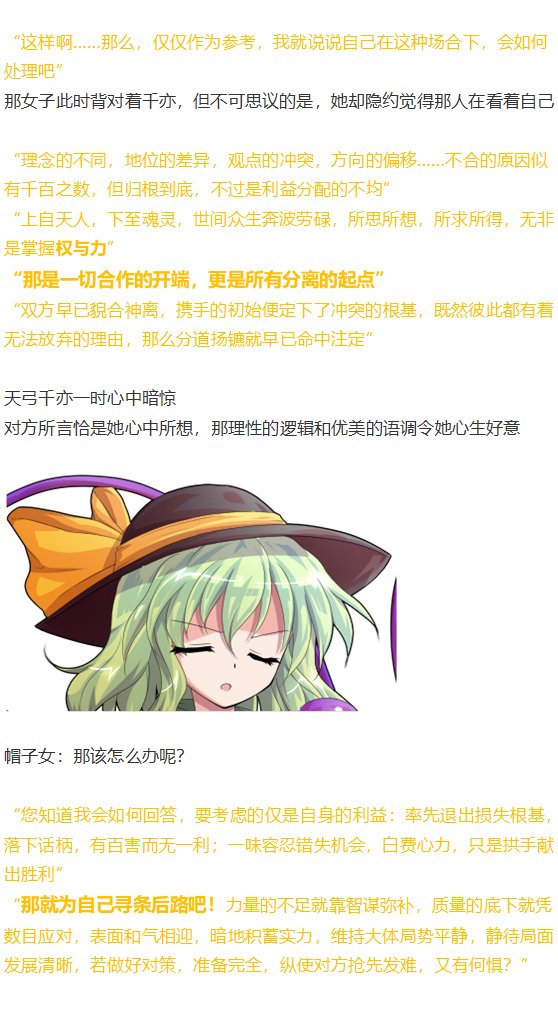 辉针城之旅