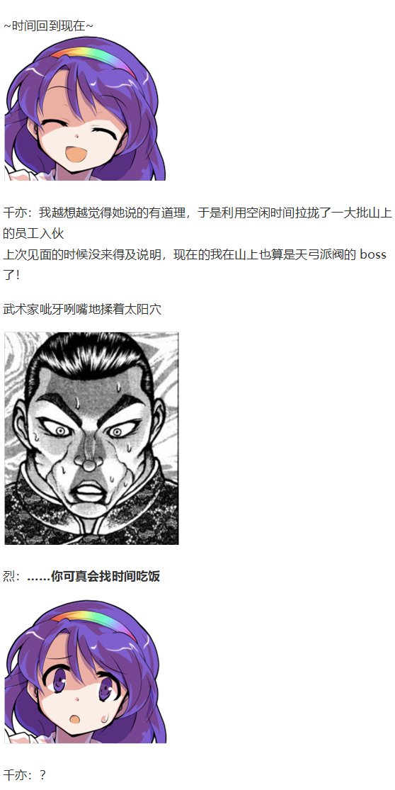 辉针城之旅