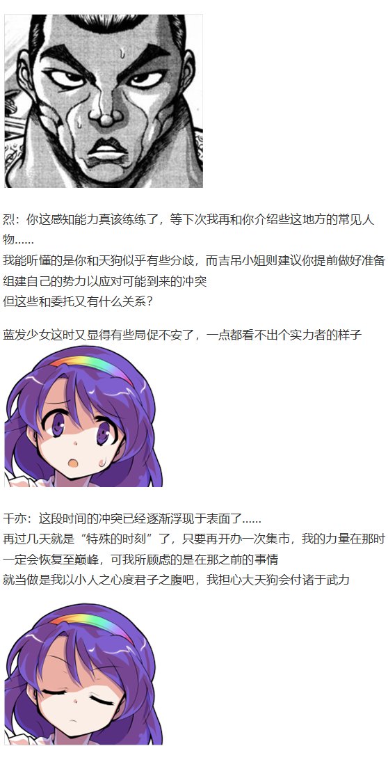 辉针城之旅