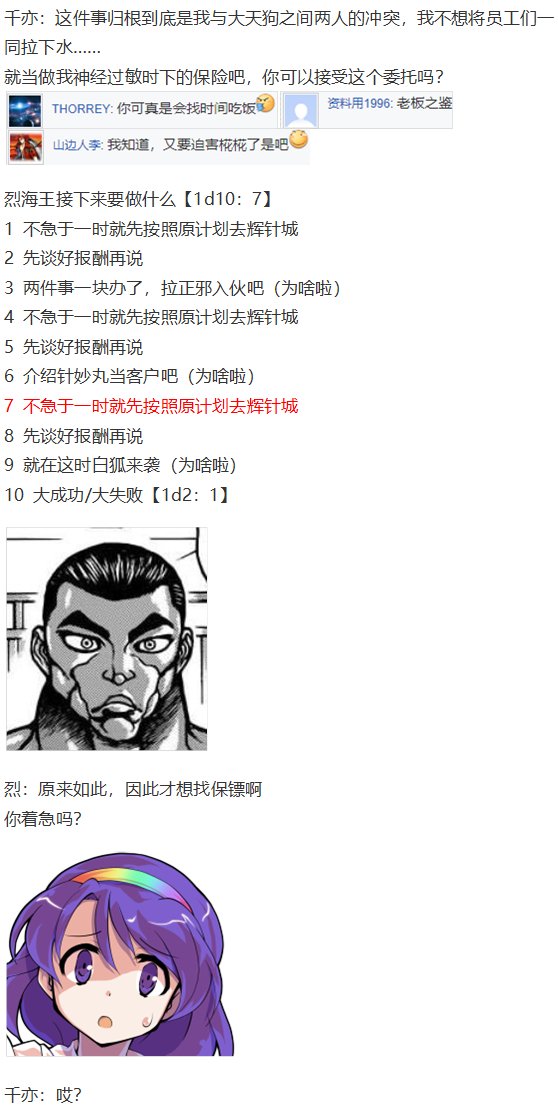 辉针城之旅