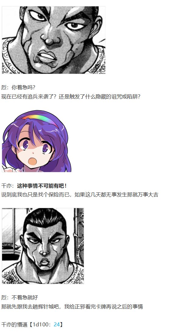辉针城之旅