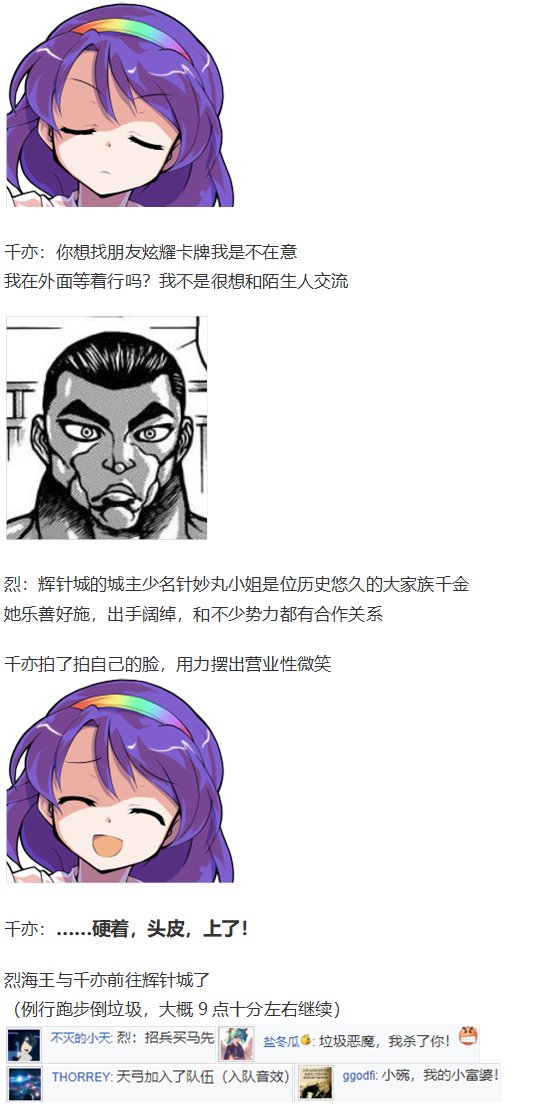 辉针城之旅