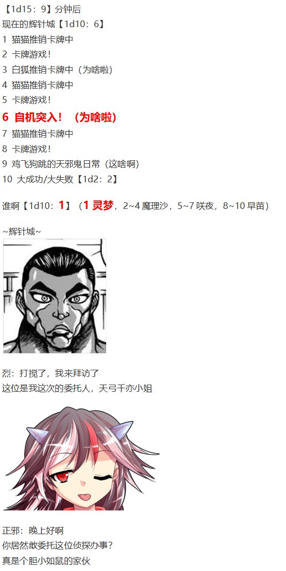 辉针城之旅