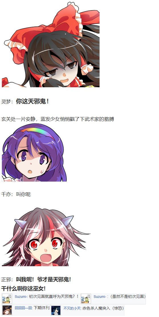 辉针城之旅