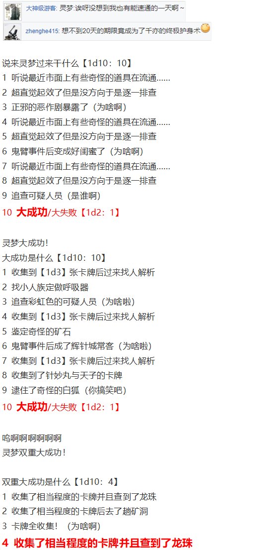 辉针城之旅