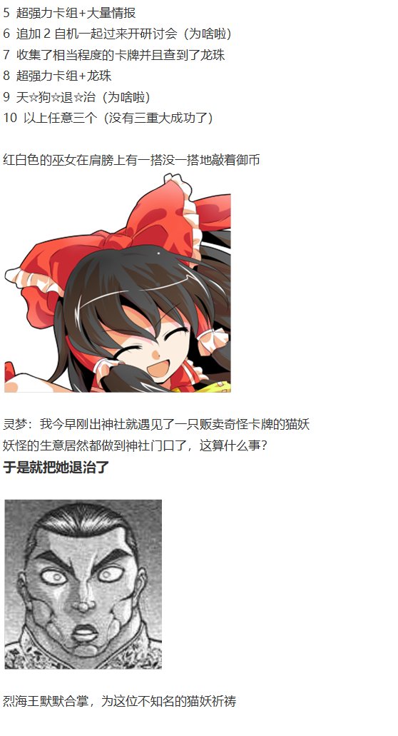 辉针城之旅