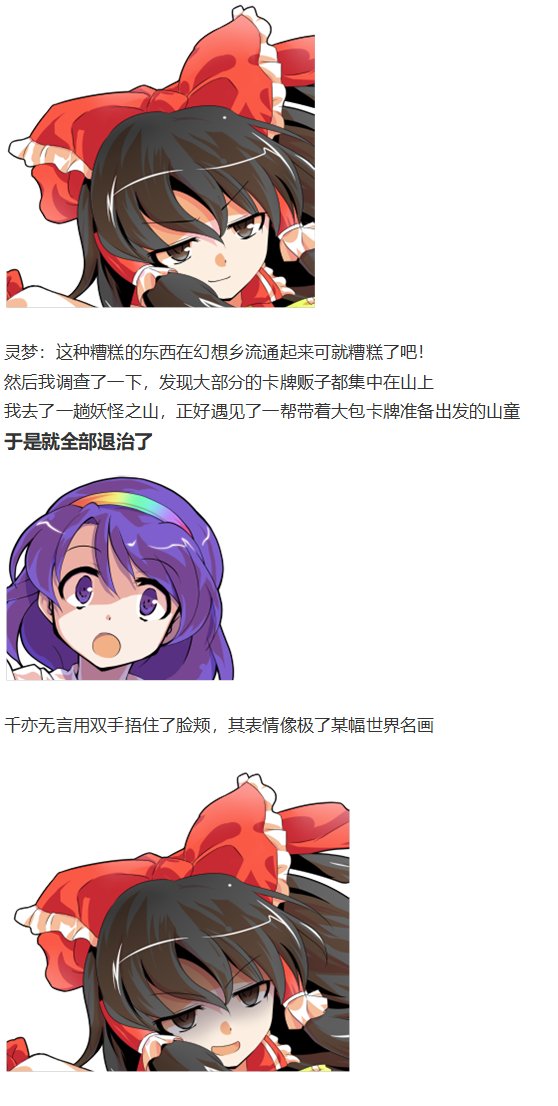 辉针城之旅