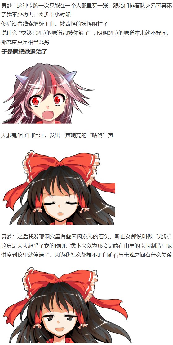辉针城之旅