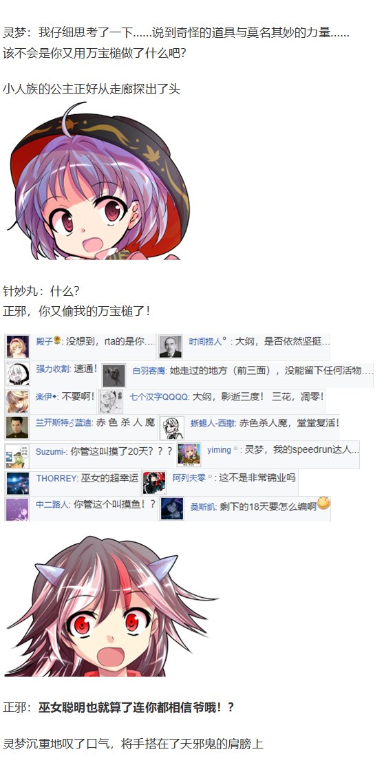 辉针城之旅