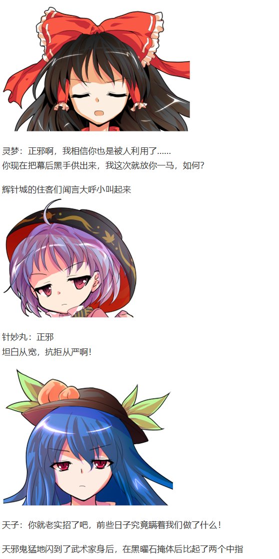 辉针城之旅