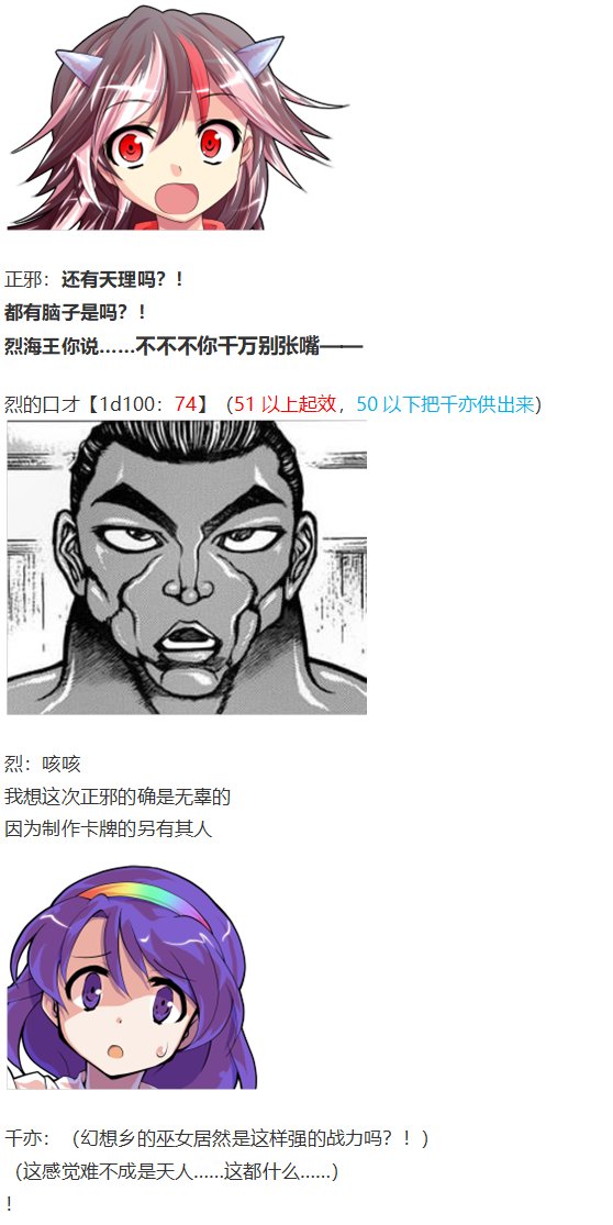 辉针城之旅