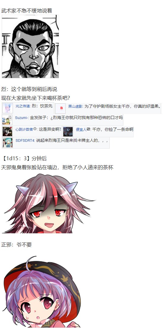 辉针城之旅