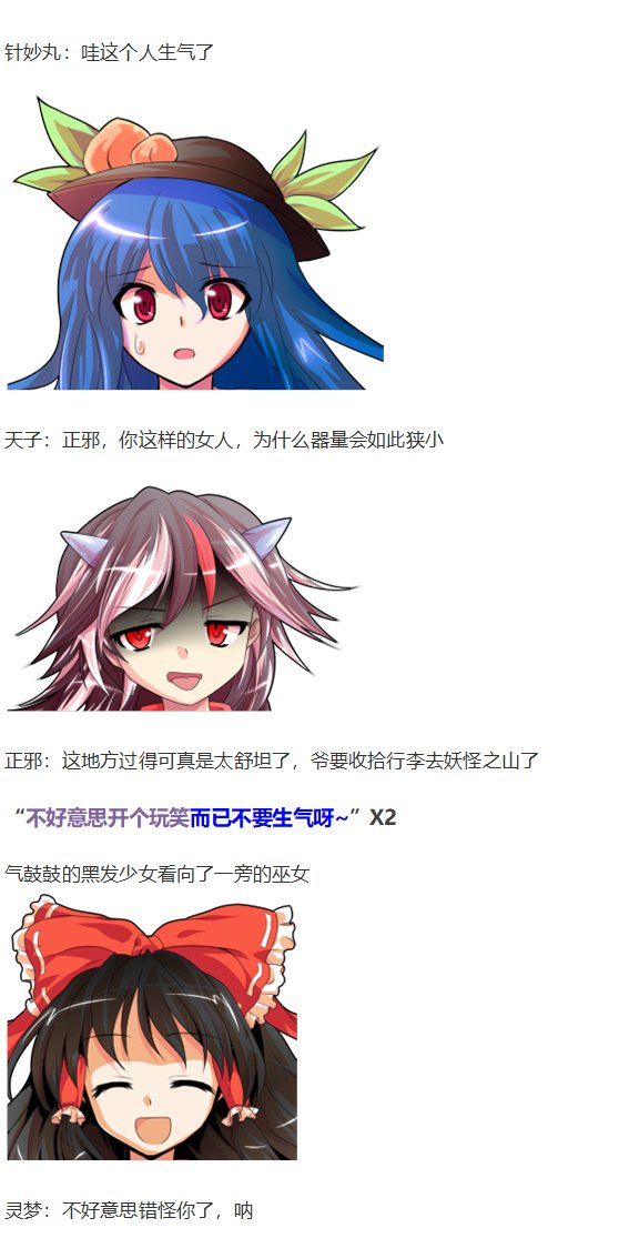 辉针城之旅