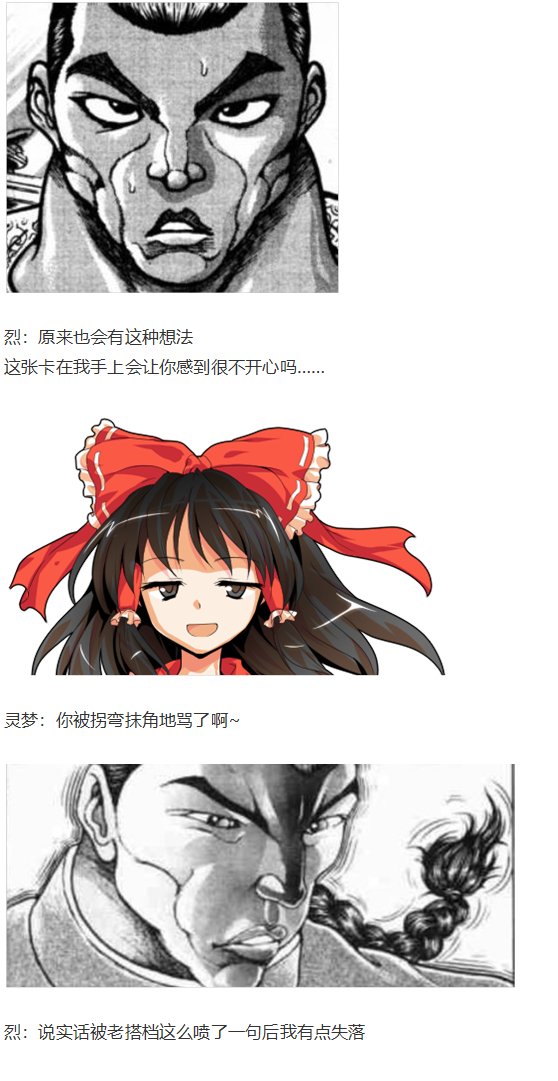 辉针城之旅