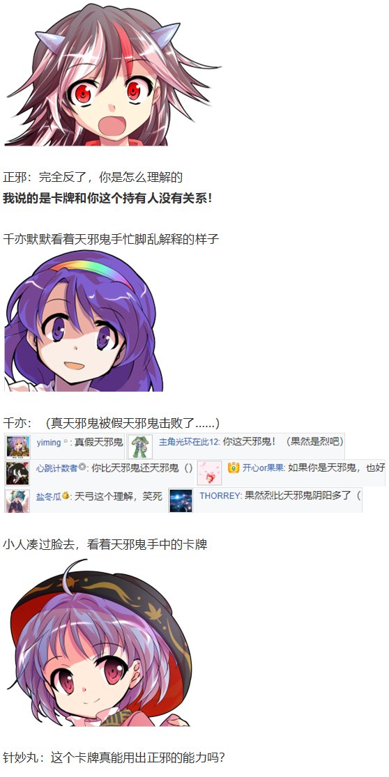 辉针城之旅