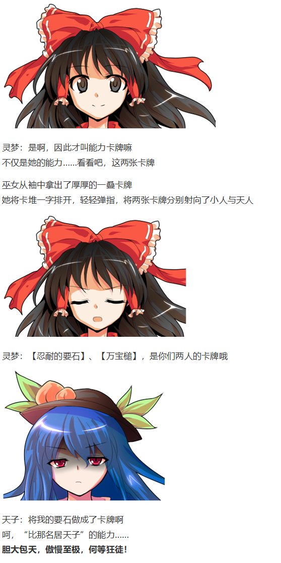 辉针城之旅