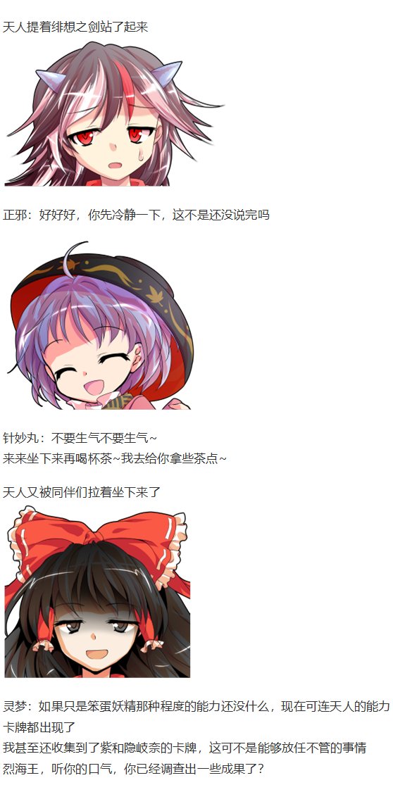 辉针城之旅