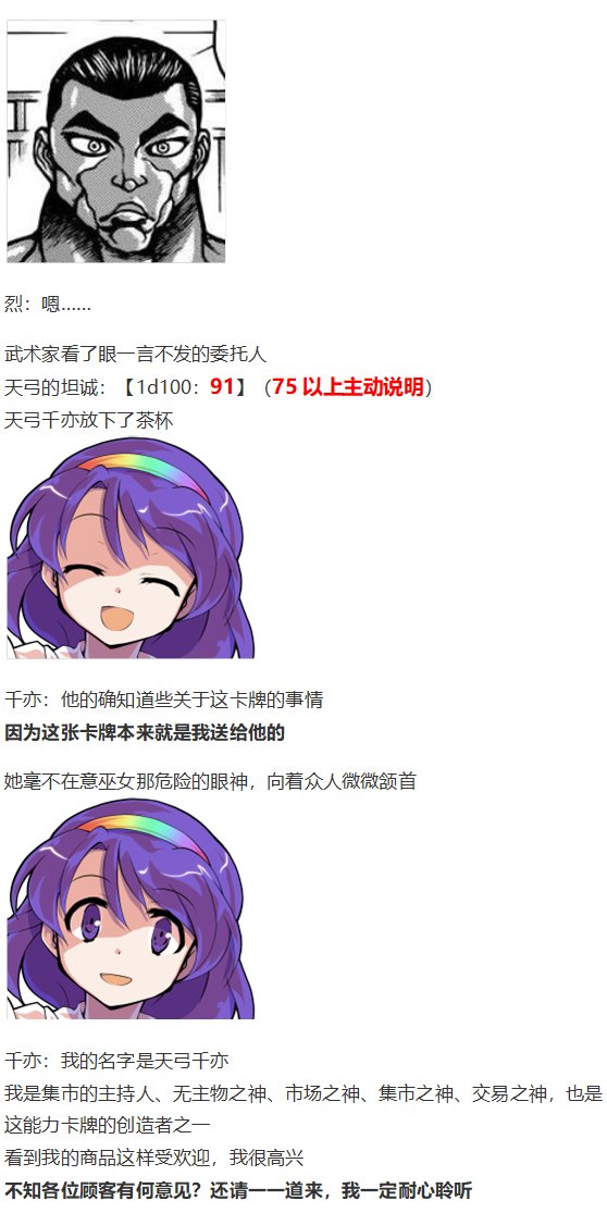 辉针城之旅