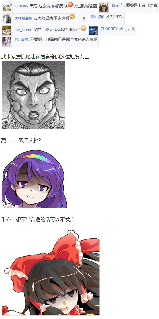 辉针城之旅