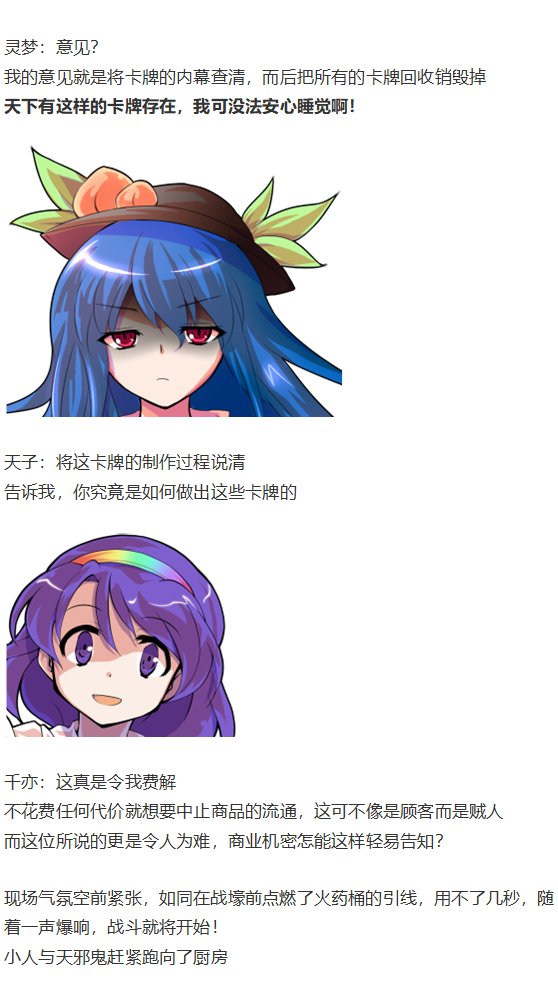 辉针城之旅