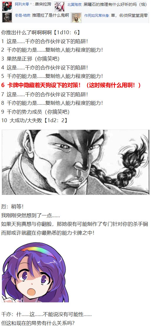 辉针城之旅