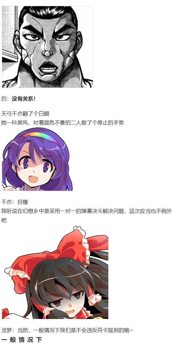 辉针城之旅