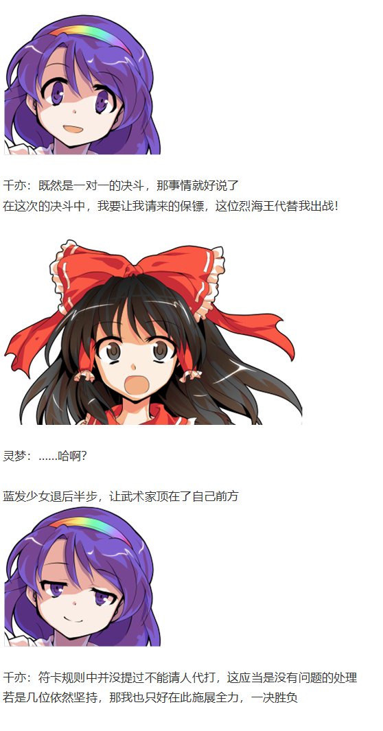 辉针城之旅