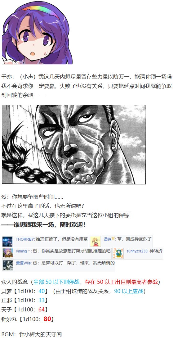 辉针城之旅