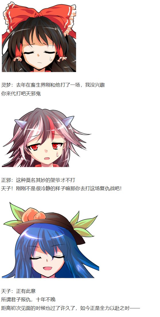辉针城之旅