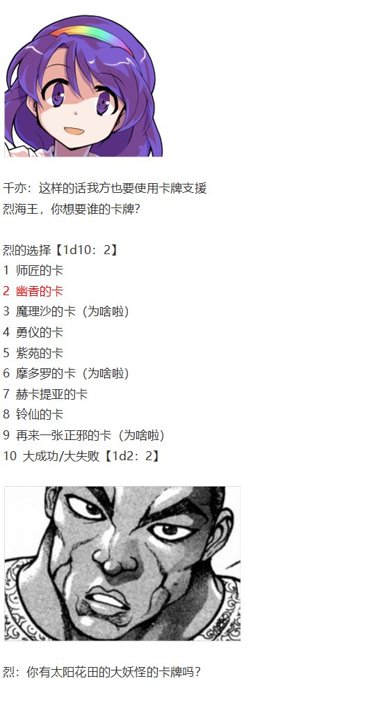 辉针城之旅