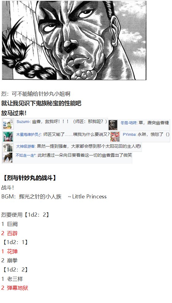 辉针城之旅