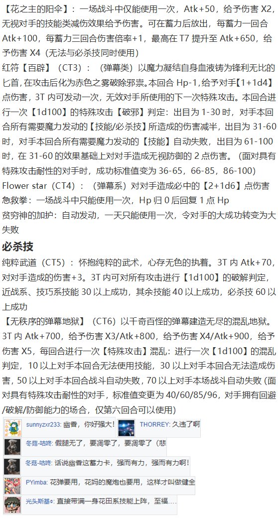辉针城之旅