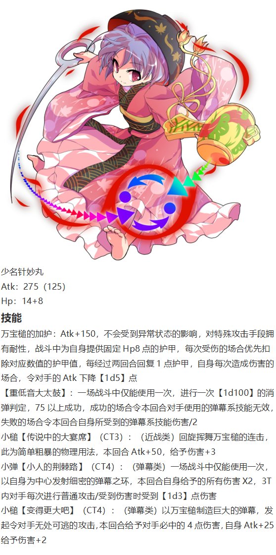 辉针城之旅