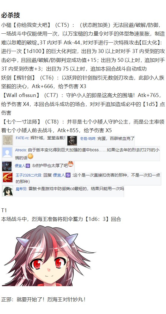 辉针城之旅