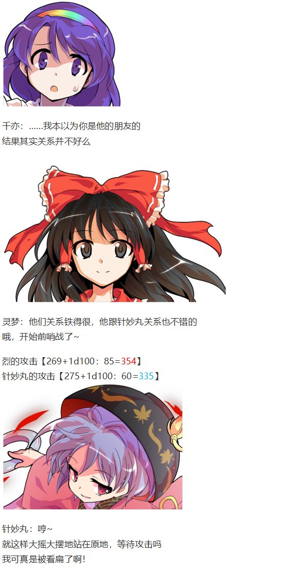 辉针城之旅