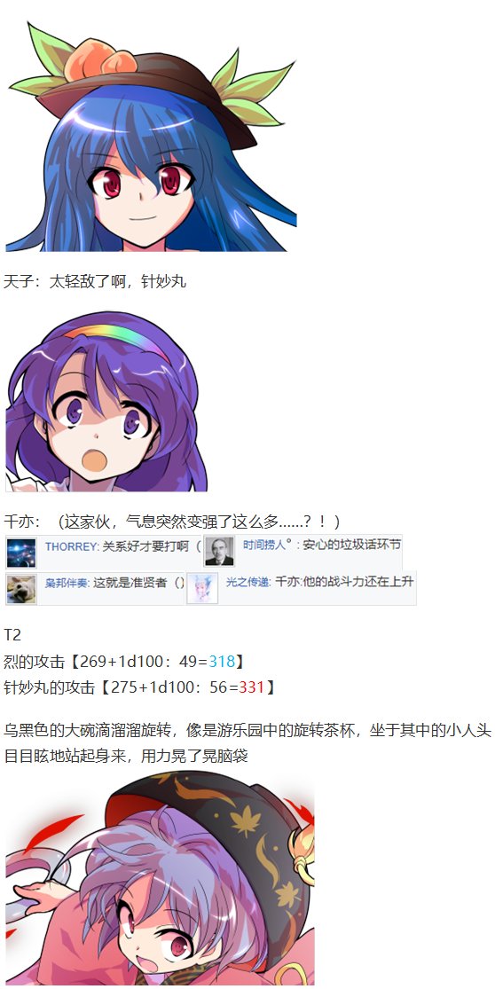 辉针城之旅