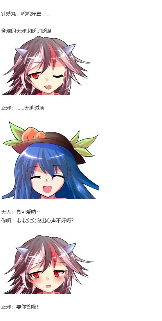 辉针城之旅