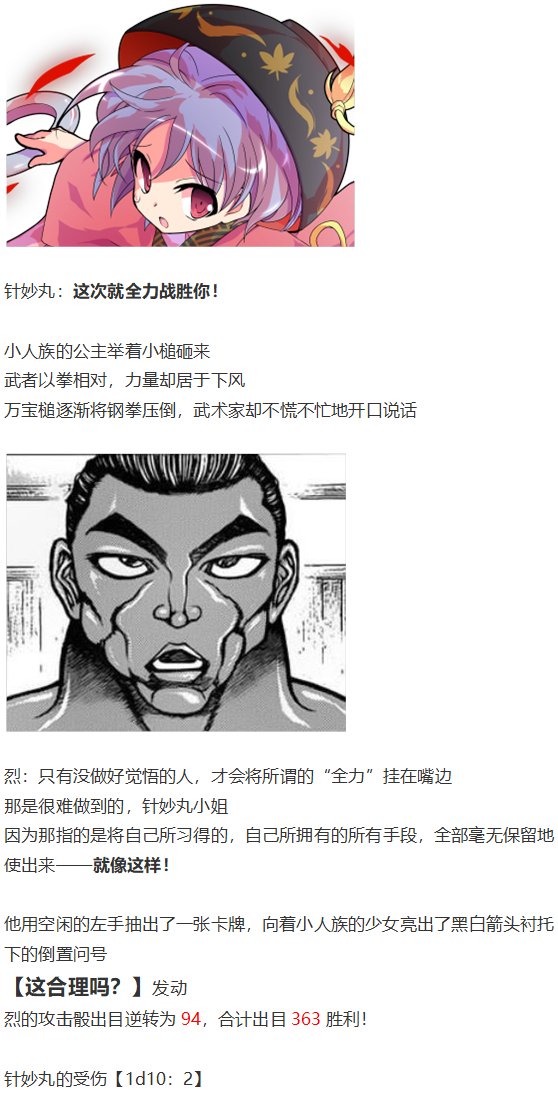 辉针城之旅