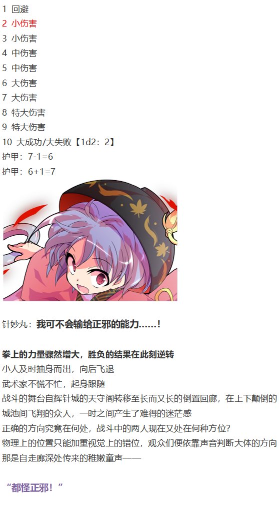 辉针城之旅