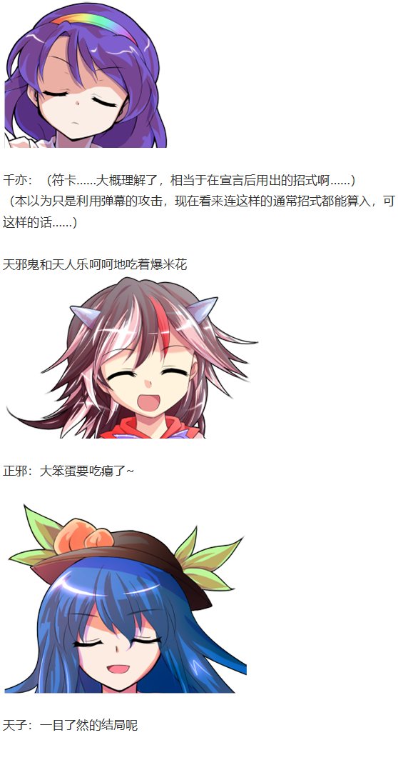 辉针城之旅
