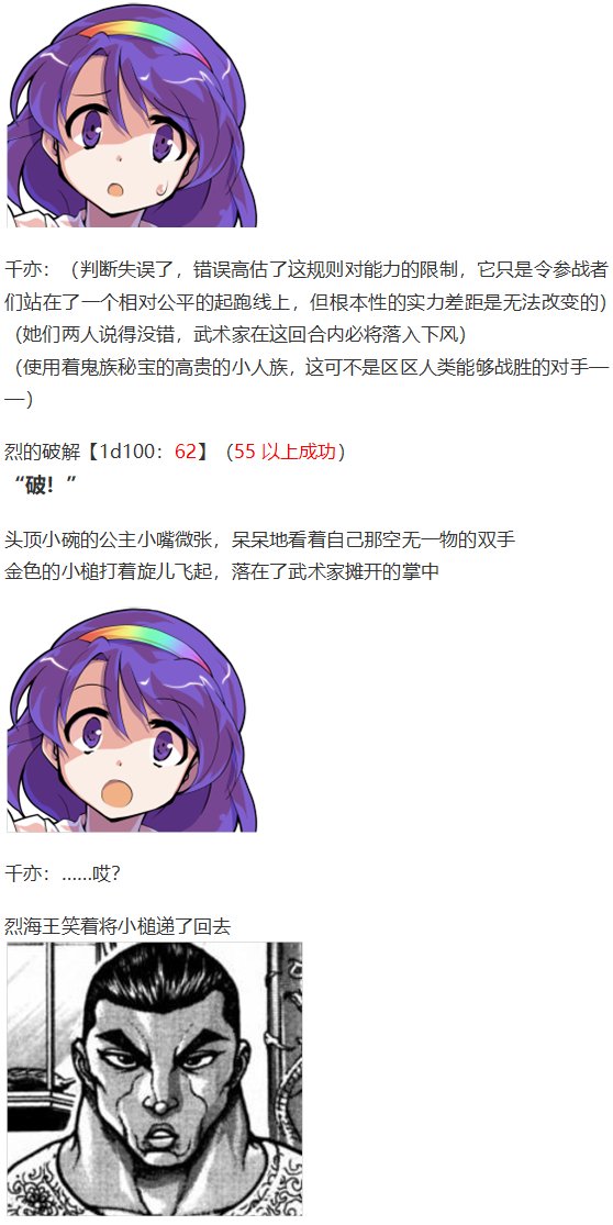 辉针城之旅