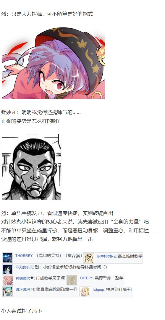 辉针城之旅