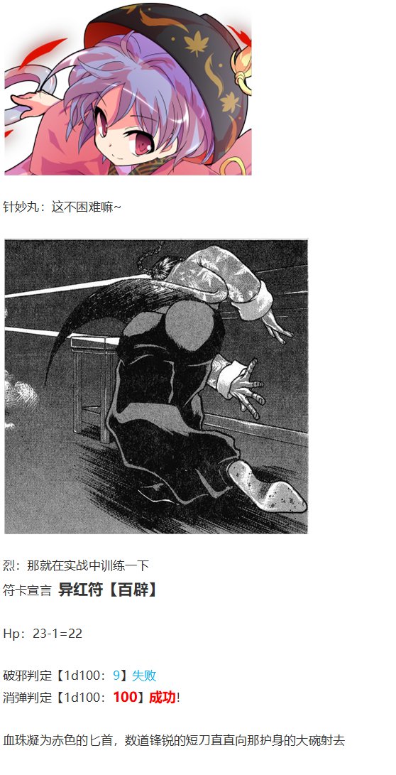 辉针城之旅