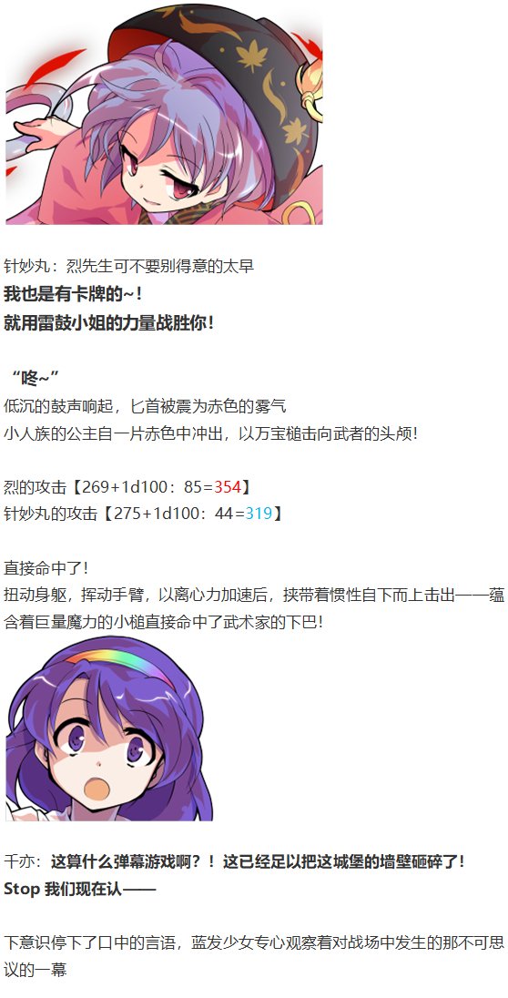 辉针城之旅