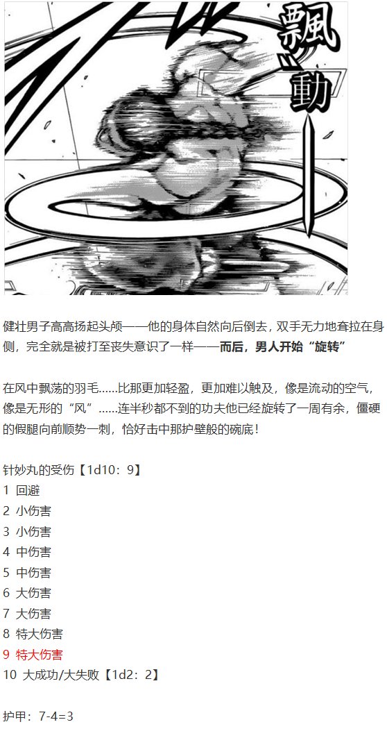 辉针城之旅
