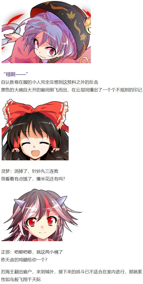 辉针城之旅