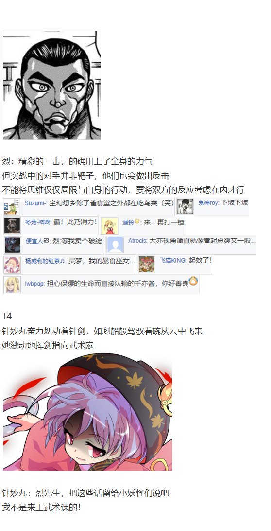 辉针城之旅