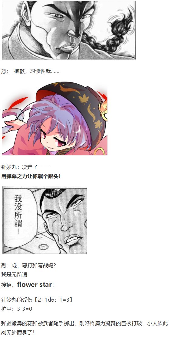 辉针城之旅