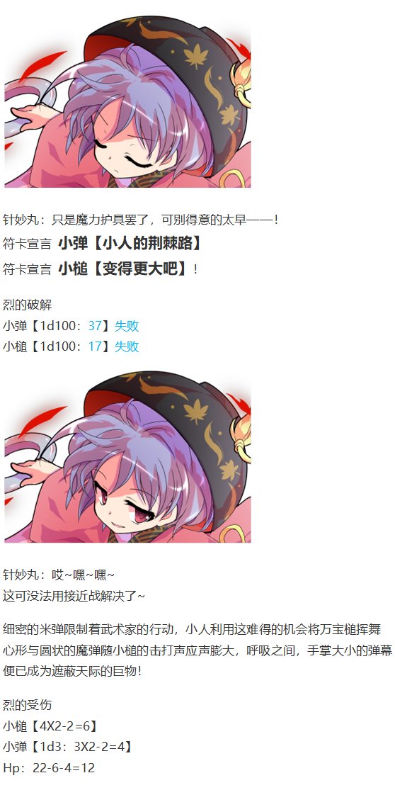 辉针城之旅