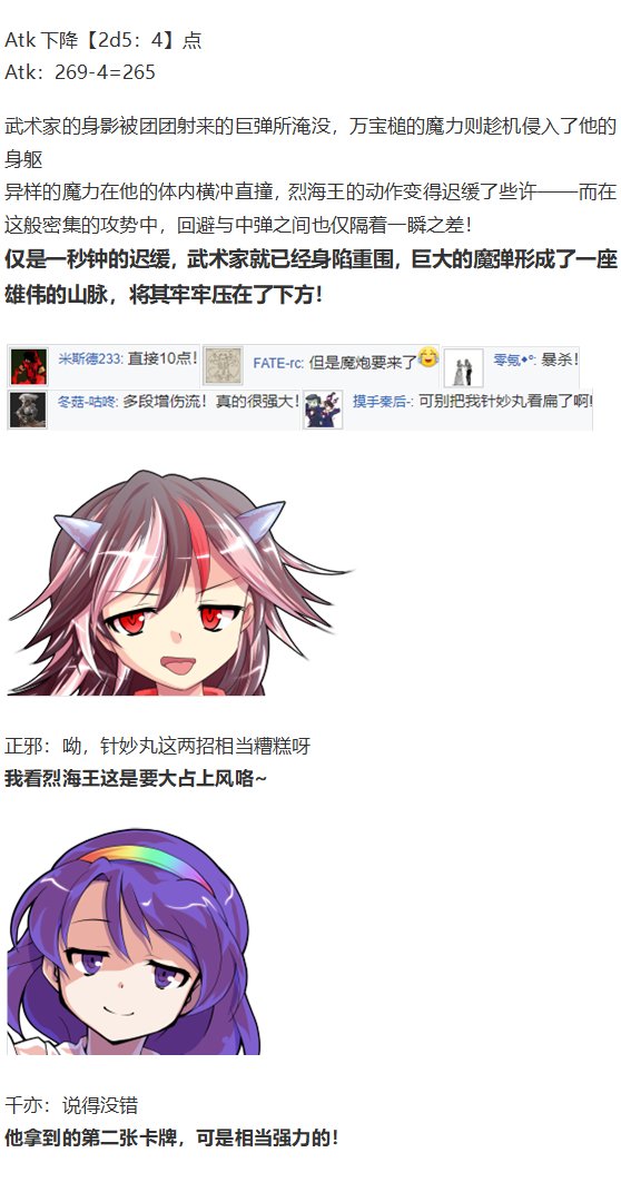 辉针城之旅